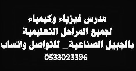 physics_chemist's tweet photo. #الجبيل_الان #الجبيل_الصناعية https://t.co/0zYNjAof5i