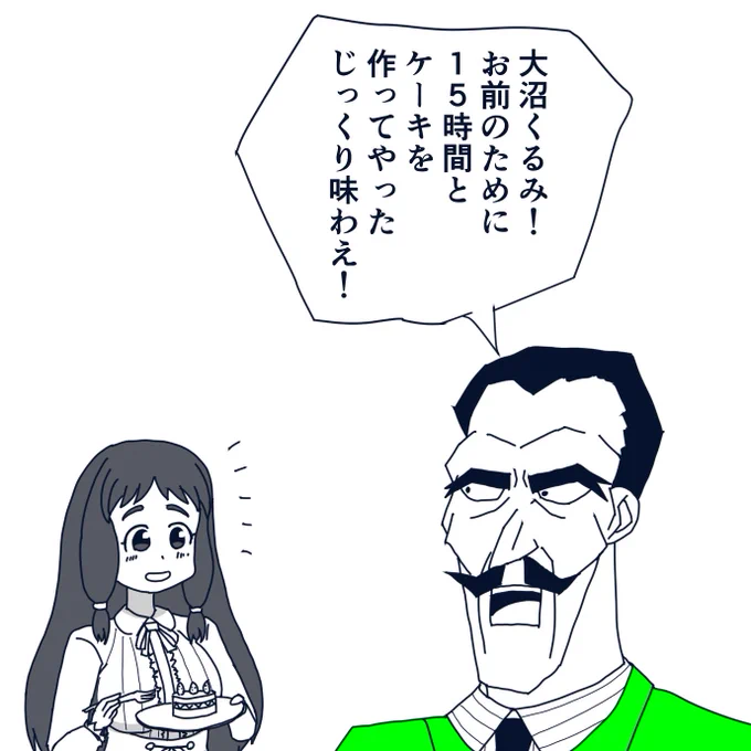 たとえ今日世界が終わるとしてもくるみちゃん誕生日おめでとう。 