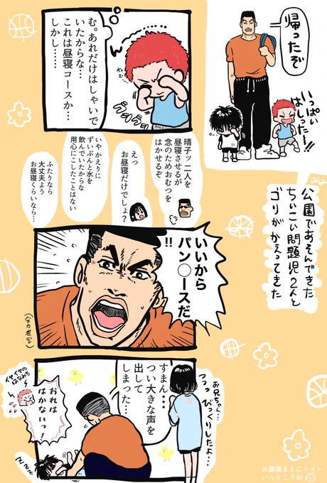 心配性🦍とちぃこい🌸とル 