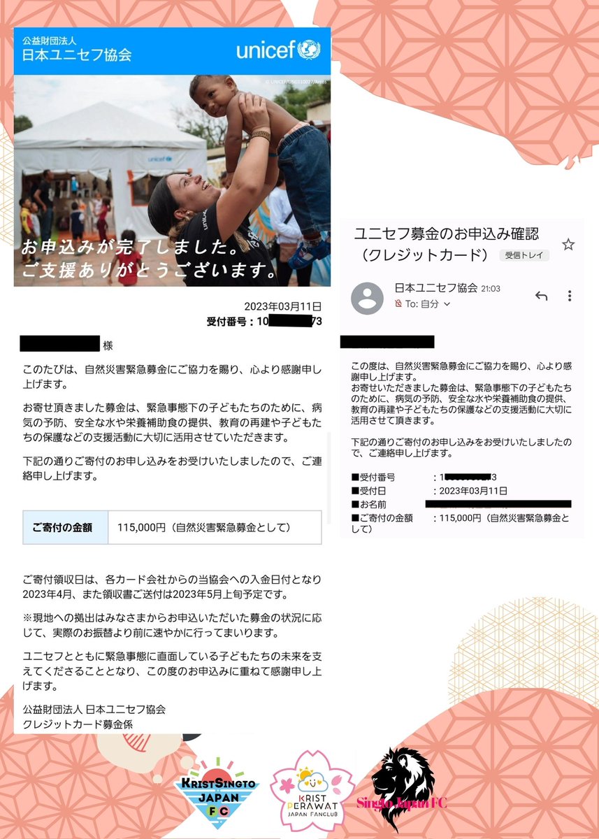 KS3JFC_Support's tweet photo. 【収支報告】
ご報告が大変遅くなり申し訳ございませんでした🙇‍♂️
支出明細及び余剰金のご寄付について
画像にてご報告させていただきます。
ご協力ありがとうございました。
これからもKrist-Singtoの応援をよろしくお願いします。 https://t.co/csCMuazosf