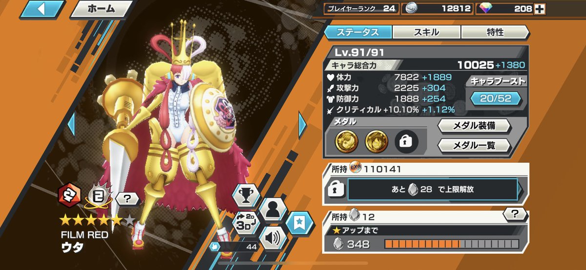 レベル上げがきつい(゜∀｀；)