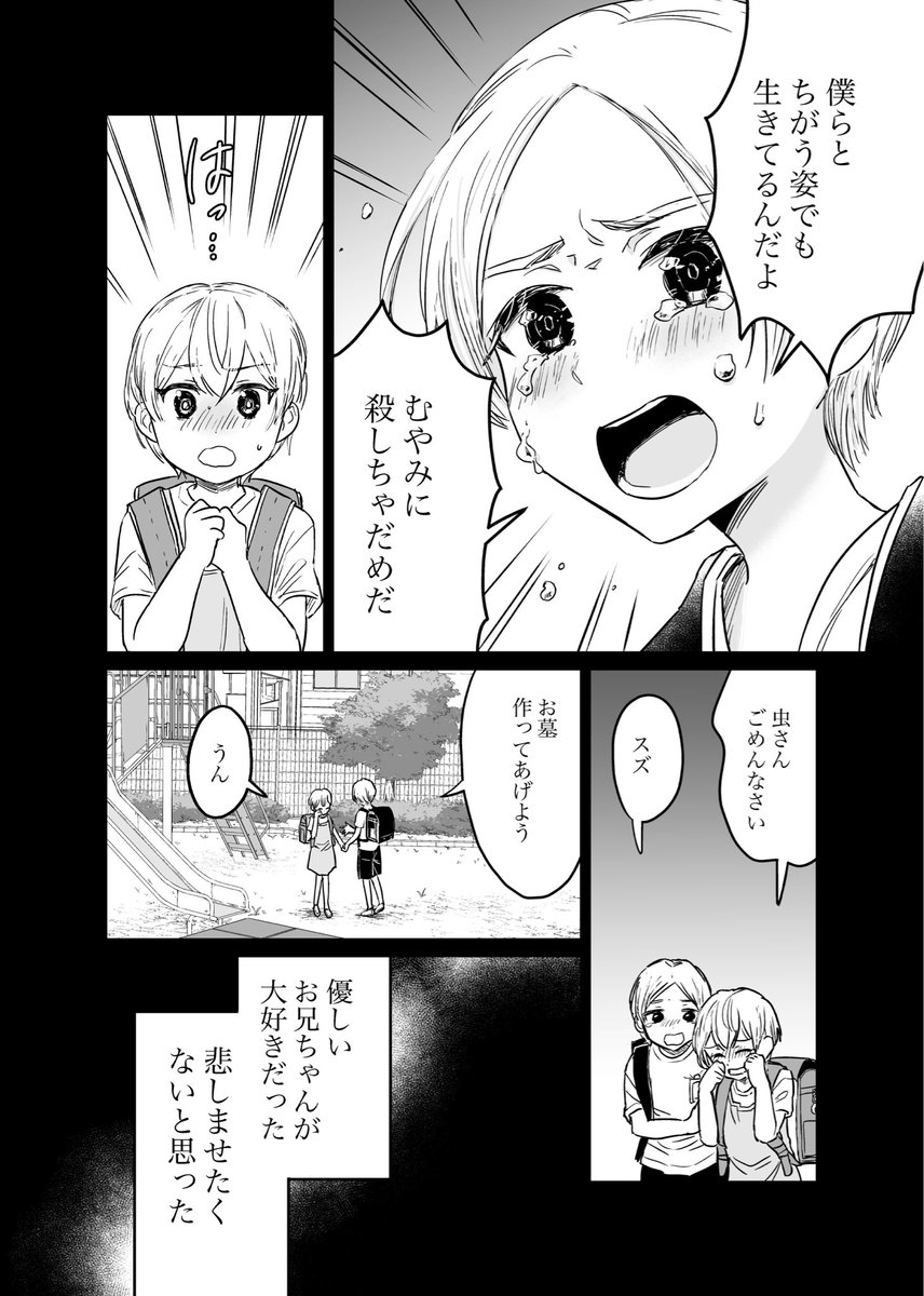 それでもいきましょうという漫画(1/17)

※過度な暴力表現有、閲覧注意
#漫画が読めるハッシュタグ 