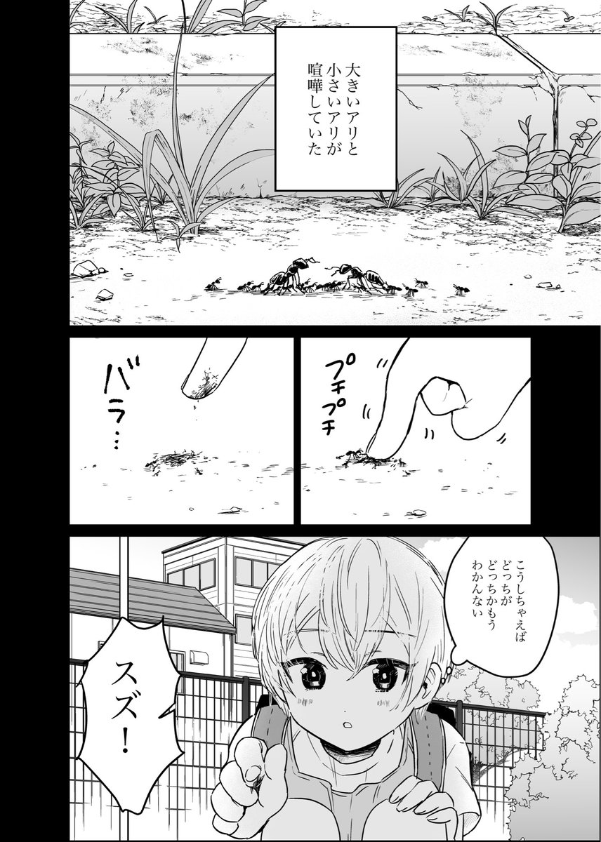 それでもいきましょうという漫画(1/17)

※過度な暴力表現有、閲覧注意
#漫画が読めるハッシュタグ 