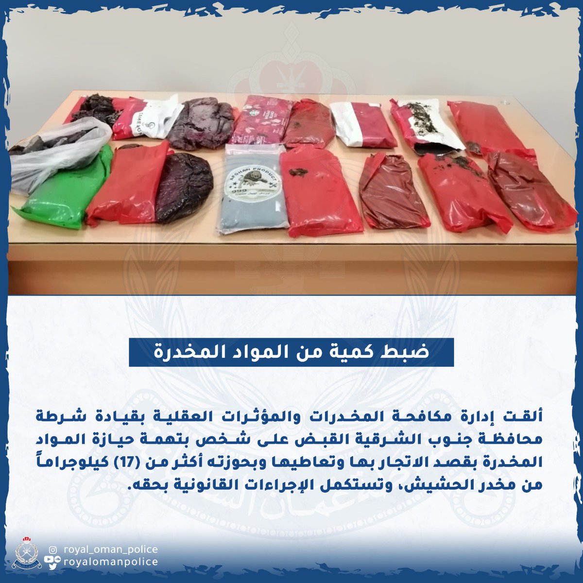 شرطة عُمان السلطانية tweet media