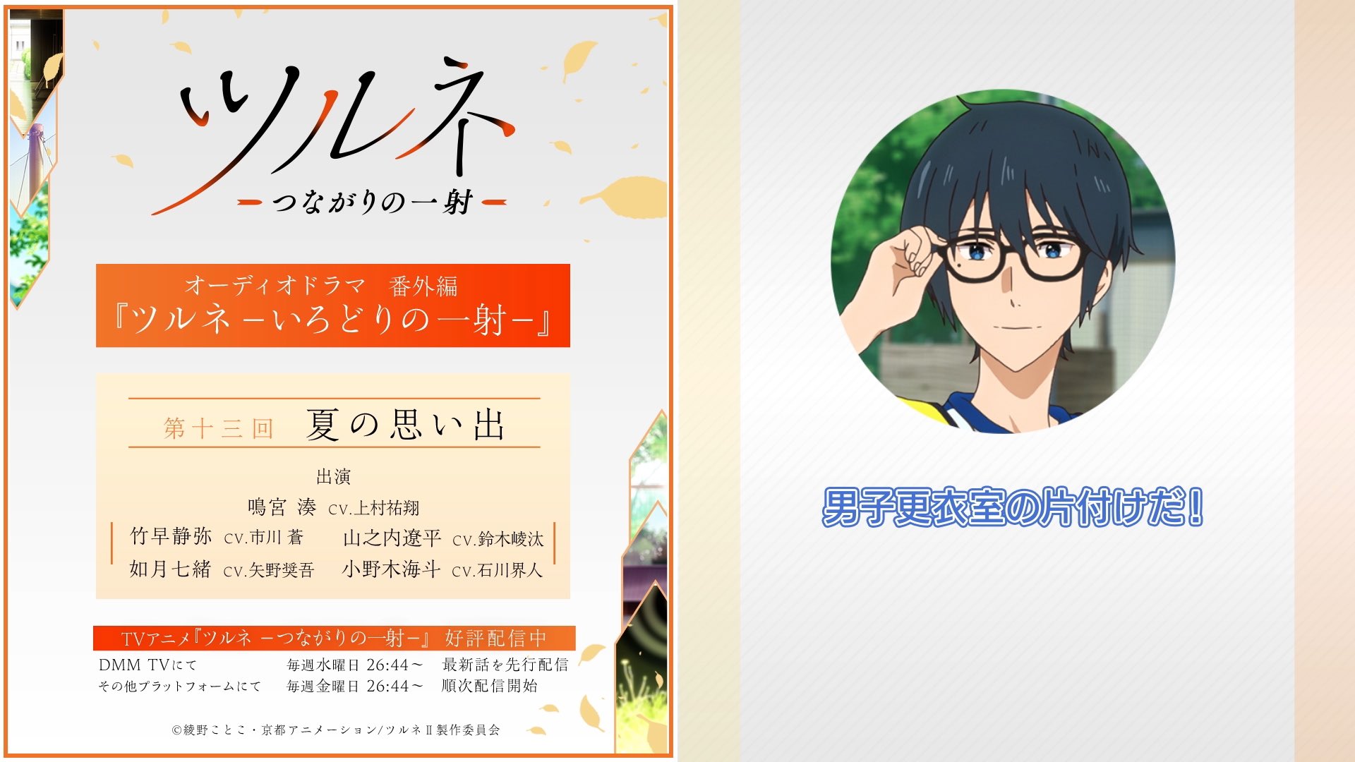 ツルネ』公式🍃Blu-ray&DVD好評販売中！ on X: 