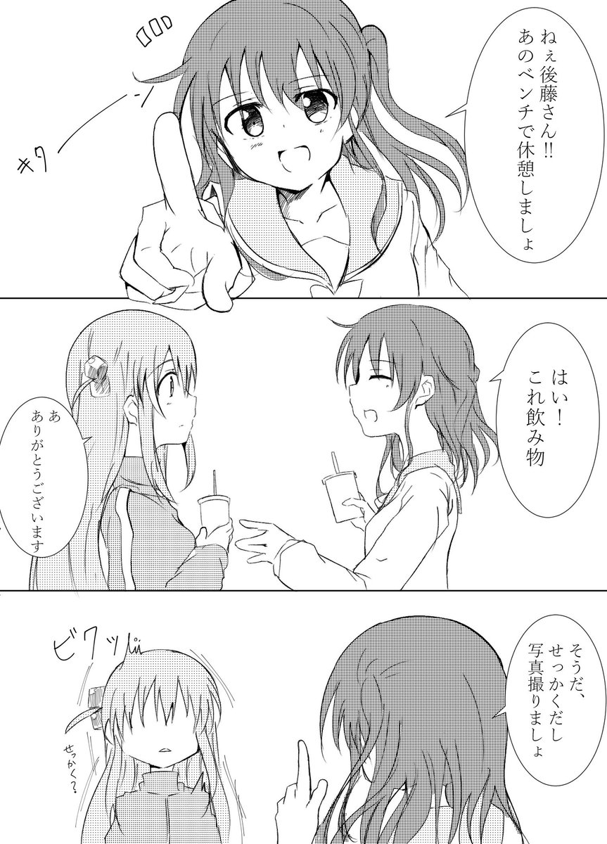 今は忙しいです
#ぼっち・ざ・ろっく 
