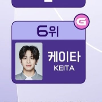 mbktlv's tweet photo. 중간 순위 #케이타 6위.........🥹🥹🥹🥹 https://t.co/GTPdSf2S31