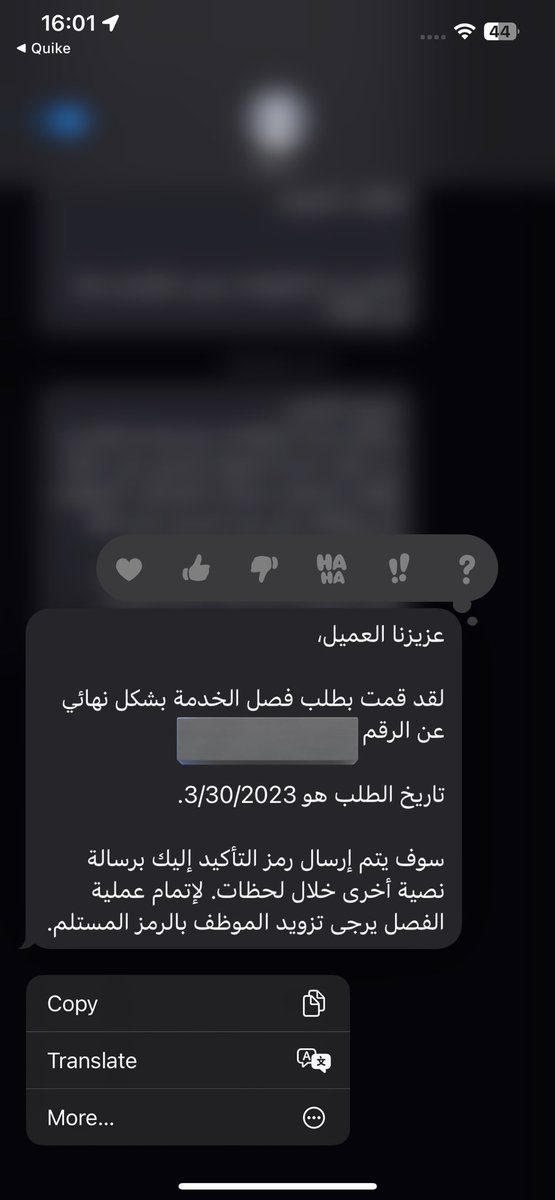 wrvu2's tweet photo. @Mobily1100 تم فصل شريحتي فصل نهائي 
ولم تصدر فاتورة قبل الفصل ولم اطلب فصل الشريحة 
وتم تخطي رمز التأكيد من قبل الموظف
 الرجاء النظر في الامر و تعويضي على الفصل الغير مبرر https://t.co/lBRAatN02o