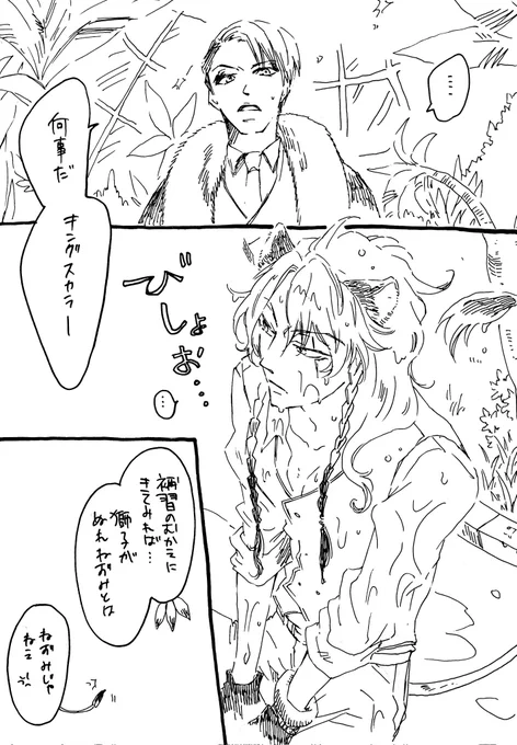 今日のおくらだしりーず。クルレオ未満前提ラギレオ概念モブレオ《1》 