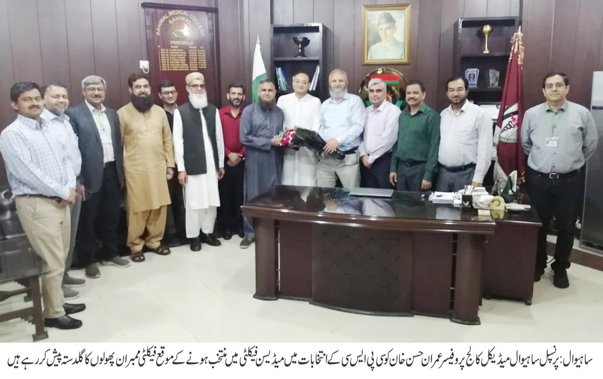 SLMCSWL's tweet photo. #slmc 
پرنسپل ساہیوال میڈیکل کالج پروفیسر عمران حسن خان کی کالج آف فزیشن اینڈ سرجن پاکستان کے انتخابات میں میڈیسن فیکلٹی میں منتخب ہونے کے موقع پر میڈیکل کالج ساہیوال میں ایک تقریب کا انعقاد کیا گیا۔ https://t.co/RRWHYp9HM0