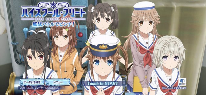 色んなゲームのサービス終了のお知らせ見てるはいふりのゲームやってみたかったな#艦ピン 