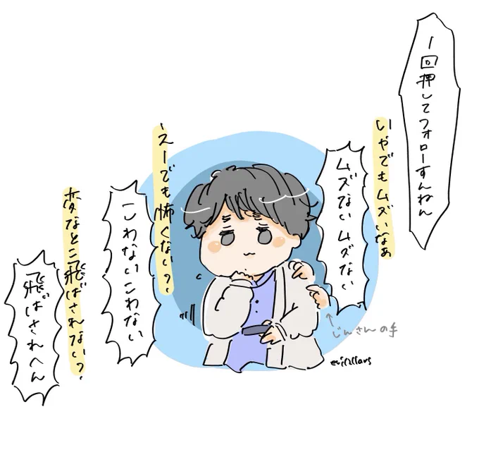 フォローバックして欲しい陣さんがうるさいよ 
