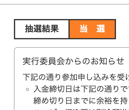 ワンフェス当選してました。僕からは以下のモノを予定してます。怒られない程度に頑張ります。 