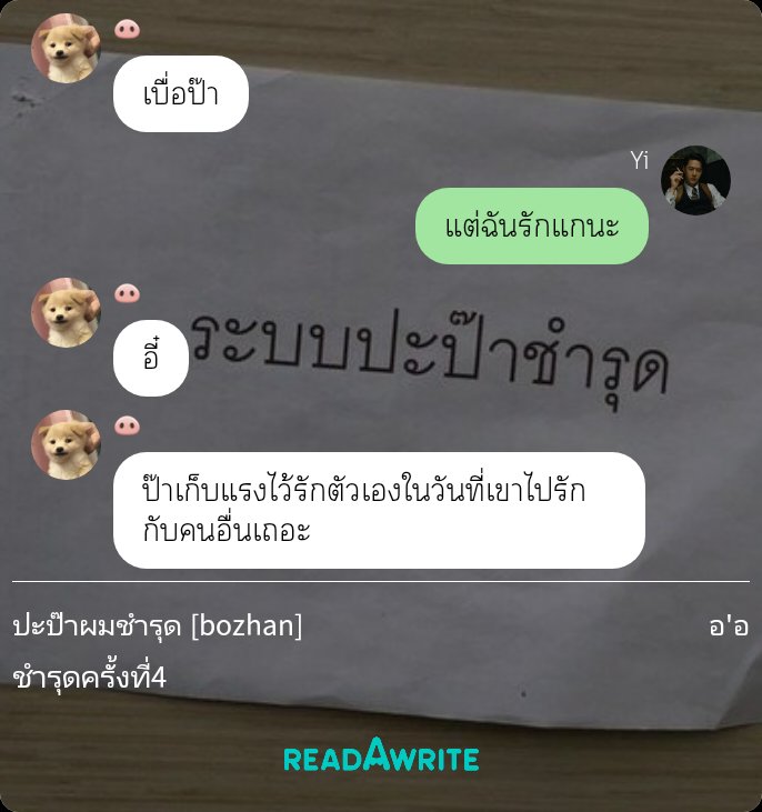 BoZhan_Addict's tweet photo. #sfปะป๊าผม��ํารุด เอยอ้า��ลูกกกกก เจ็บกว่าเอามีดไปแทงปะป๊าอีกนะเนี่ย 55555 #ฟิคป๋อจ้าน #แนะนําฟิคป๋อจ้าน

https://t.co/O84SbM1hNO https://t.co/QXVFT5vjLG