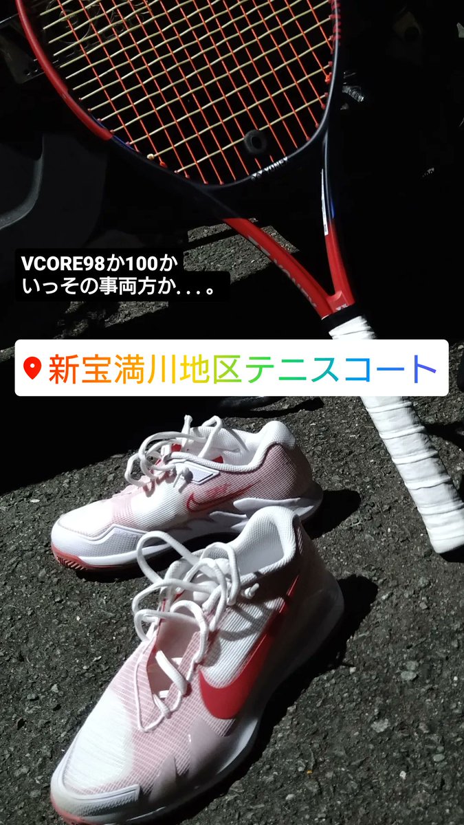 Dormitoryo's tweet photo. また散財しそう。
#テニス
#tennis
#福岡
#久留米
#YONEX
#VCORE98
#VCORE100 https://t.co/Lgxjq5Ex87
