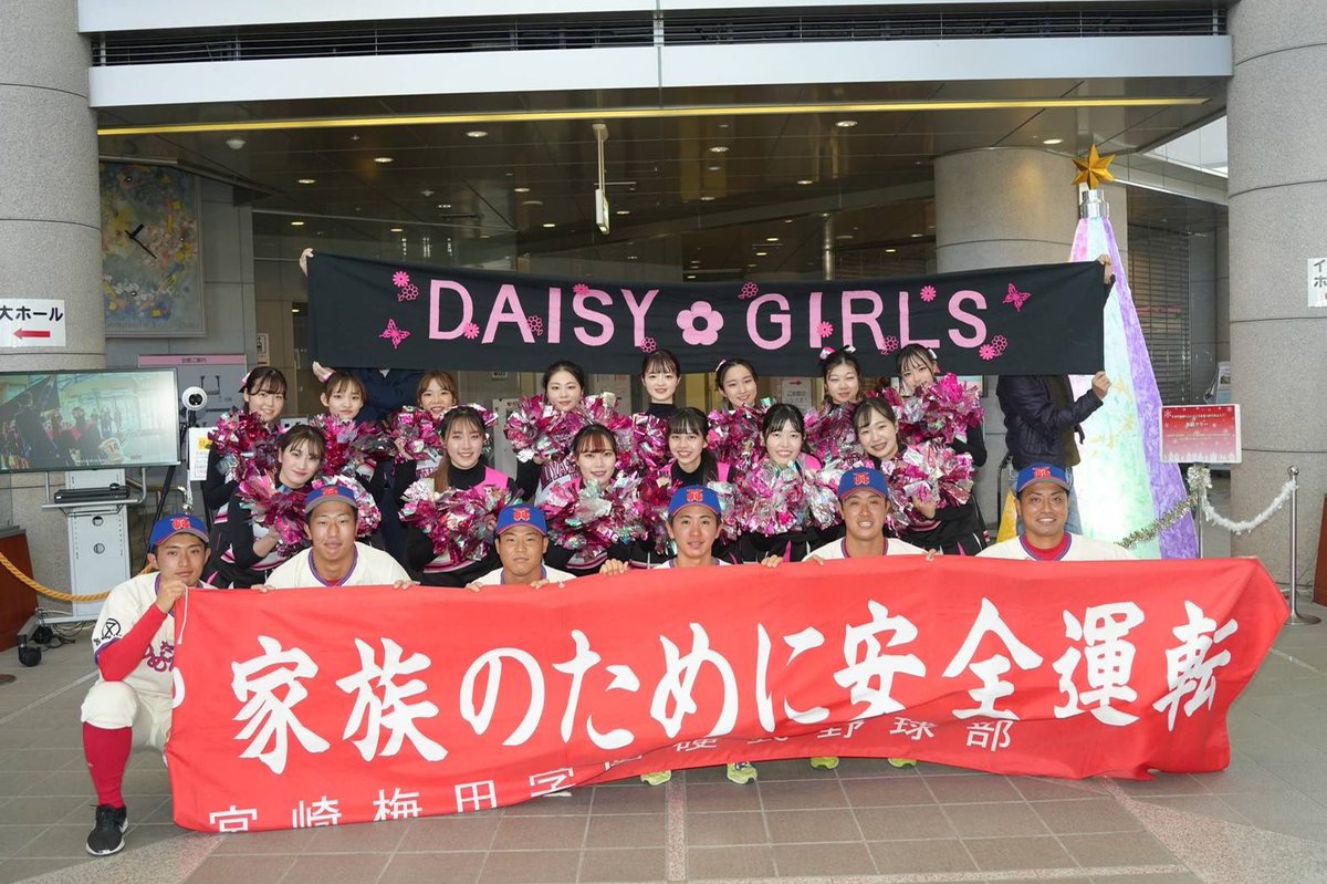 Daisy_miyazaki's tweet photo. 【お知らせ📢】
これから運転免許を取る皆さんへ🚙
私たちDaisy Girlsを日頃よりご支援していただいている「梅田学園」様より、自動車学校に関する耳寄りな情報があります📢

これから免許取得を考えてる方、詳細を知りたい方は、DMまでお気軽にお問い合せください🌸 https://t.co/2xvC8NAkIw