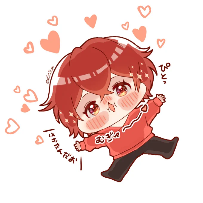 だお   #坂田です 