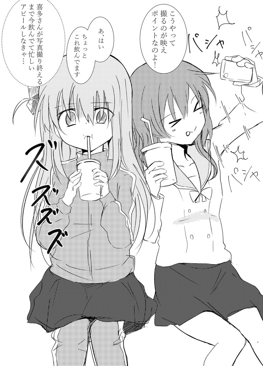 今は忙しいです
#ぼっち・ざ・ろっく 