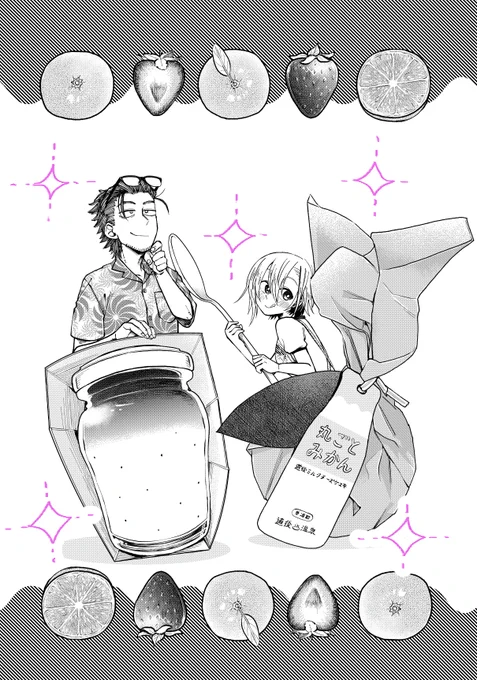 先日 #行ったつもりごはん 9話更新されました🍊🍓
今回は愛媛&栃木の爽やかスイーツをお取り寄せ!🥣 読んでもらえると嬉しいです🙌
https://t.co/uOJe5IfWe2 