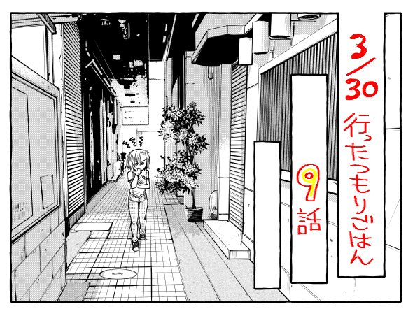 先日 #行ったつもりごはん 9話更新されました🍊🍓
今回は愛媛&栃木の爽やかスイーツをお取り寄せ!🥣 読んでもらえると嬉しいです🙌
https://t.co/uOJe5IfWe2 