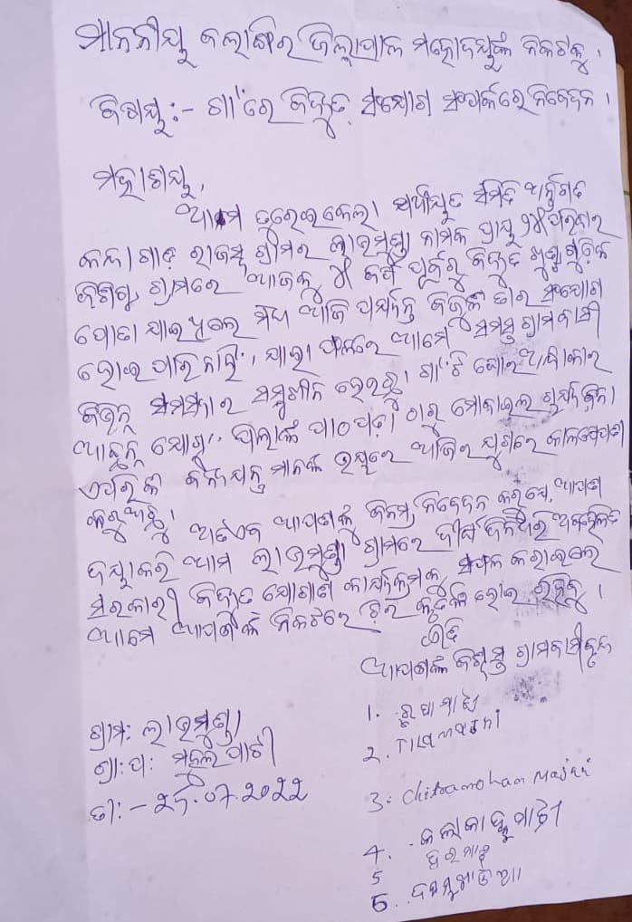 Subhamtandi2's tweet photo. ବଲାଙ୍ଗୀର ଜିଲ୍ଲା ତୁରେକେଲା ଥାନା ଅନ୍ତର୍ଗତ ମହୁଲପାଟି ପଞ୍ଚାୟତର ଲାଉମୁଣ୍ଡା ଗ୍ରାମରେ ଦୀର୍ଘ ପାଞ୍ଚ ବର୍ଷରୁ ଉର୍ଦ୍ଧ୍ୱ ହେବ ବିଦ୍ୟୁତ ଖୁଣ୍ଟ ପୋତା ଯାଇଥିଲେ ମଧ୍ୟ ବର୍ତ୍ତମାନ ପର୍ଯ୍ୟନ୍ତ ବିଦ୍ୟୁତ ସଂଯୋଗ ଦିଆଯାଇନାହିଁ.... 1/3 @CMO_Odisha @PradeepJenaIAS @CollectorBgr
@TPWesternOdisha https://t.co/64NsV2mPKK