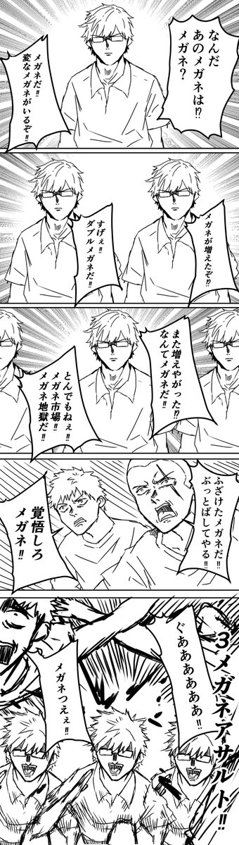 昔描いた単発のクソ漫画を集めてみました。
わけわかんないの多いと思うけど、ちょっとおもしろいなって思ってもらえるものが一つでもあったら嬉しいです。 