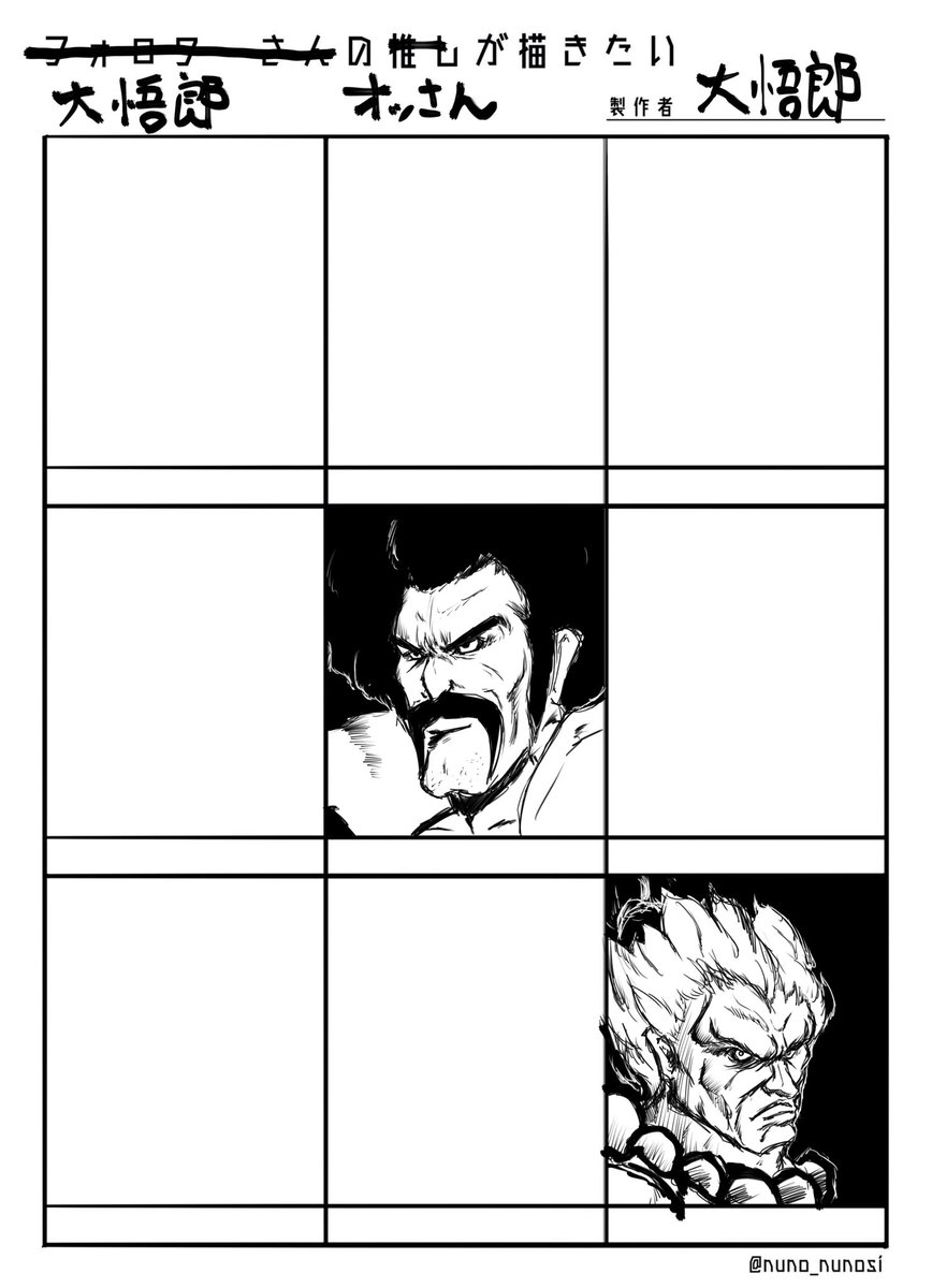 大悟郎のオッサンが描きたい

だーれだ! 