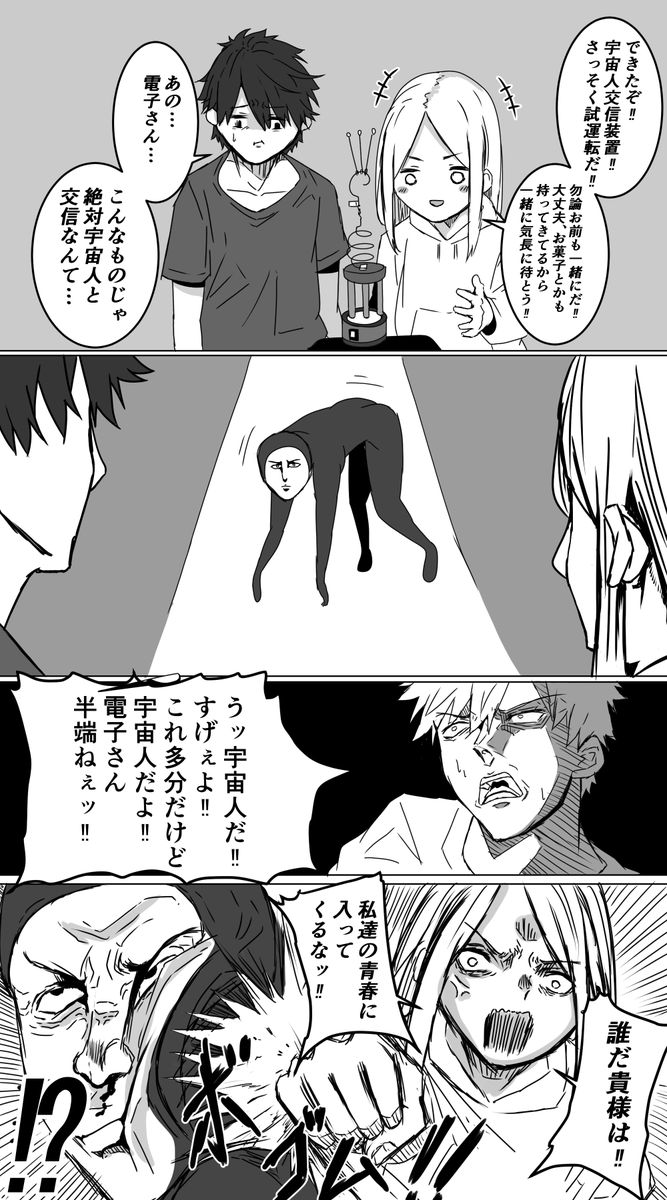 昔描いた単発のクソ漫画を集めてみました。
わけわかんないの多いと思うけど、ちょっとおもしろいなって思ってもらえるものが一つでもあったら嬉しいです。 