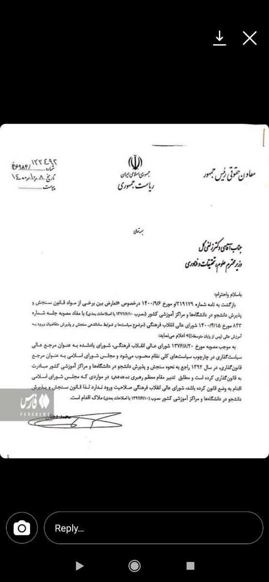 mostafa_eslamii's tweet photo. وقتی معاون حقوقی رئیس‌جمهور نامه می‌زنه به وزیر و دستور اجرای قانون مجلس رو صادر می‌کنه ولی در نهایت به خاطر عدم‌ قاطعیت مجلس یک جای دیگری مصوبه‌ای خام رو به شکل قانون درمی‌آره و میلیون‌ها دانش‌آموز رو درگیر می‌کنه. 
@j_rashidikoochi 
@Dr_Monadi 
@farshid_khosh 
@Ahmadnaderi_ir https://t.co/j4Pky92Gqx
