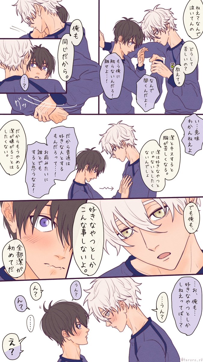 凪潔/ngis

前の続き

やっと気付いた…?💭(両片想い) 