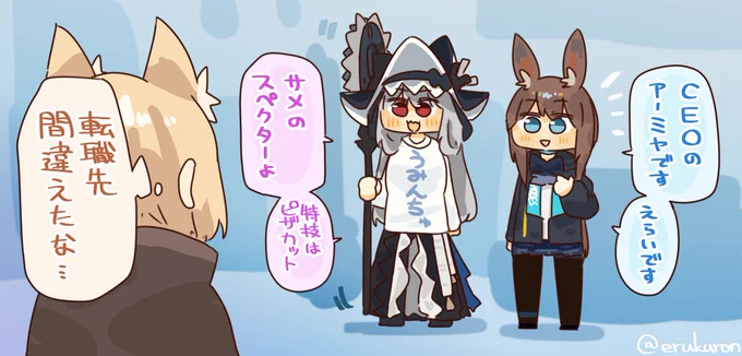 CEOとサメと後悔するムリナール 