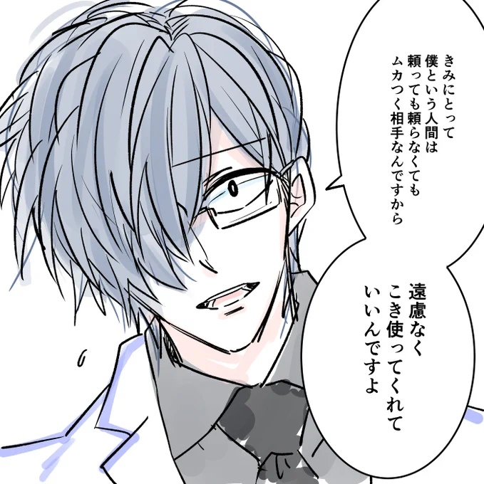 ここだけ切り抜くとすごい煽ってる感出る 
