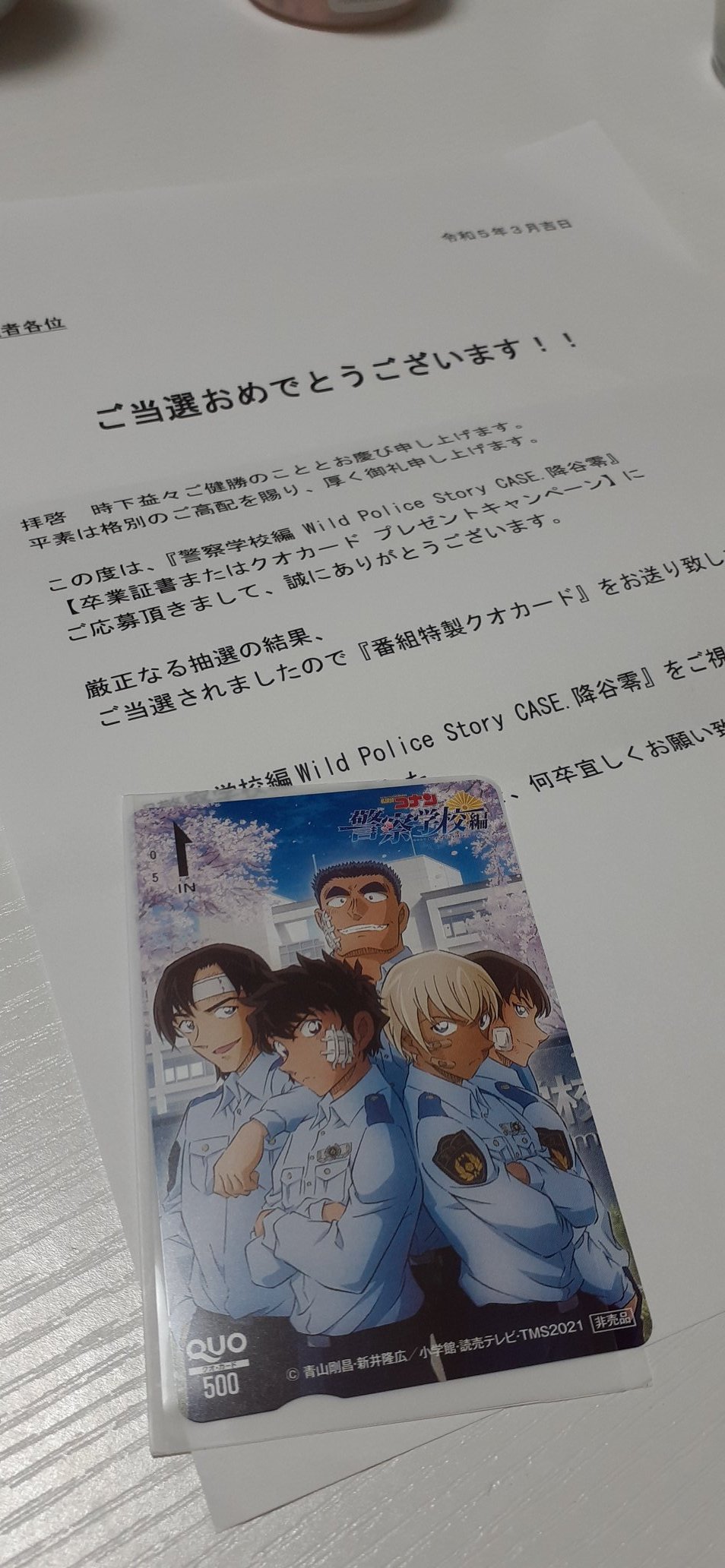 名探偵コナン 降谷零 警察学校編 卒業証書 当選 希少 ※お値下げ 名探偵