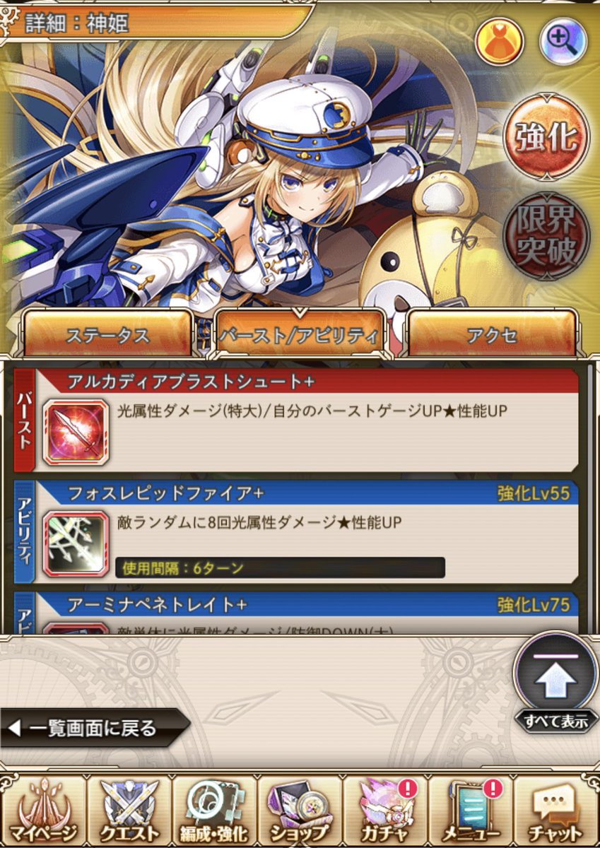 Plasma_PlusG's tweet photo. 【アルテミス】
すごく可愛いなと思いましたので
初めてのミラチケで交換しました。
というか始めたキッカケがアルテミスです。
交換した時は感無量でした。
ツンデレってのは最も純情純愛と言ってもいいのではないだろうか

今年覚醒してね

https://t.co/9Cq3f9IkBw 
#神プロ演説会第1部 https://t.co/Mei3Mxm7pf