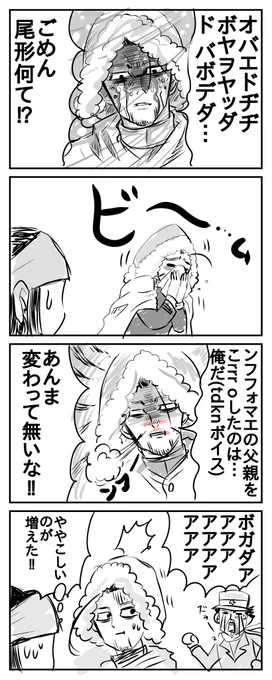 さっき30分で描いた花粉症尾形 