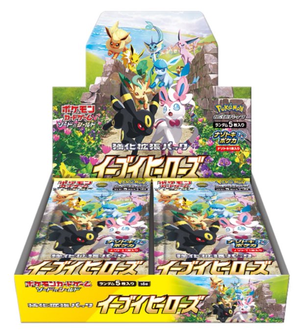 千葉中央駅周辺に３月３日グランドオープン🎉TCG cafe &amp;bar EDENイーブイヒーローズ　box🎁抽選で