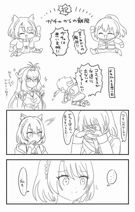 ゼノブレ3ガチャシステムないんですか!? 