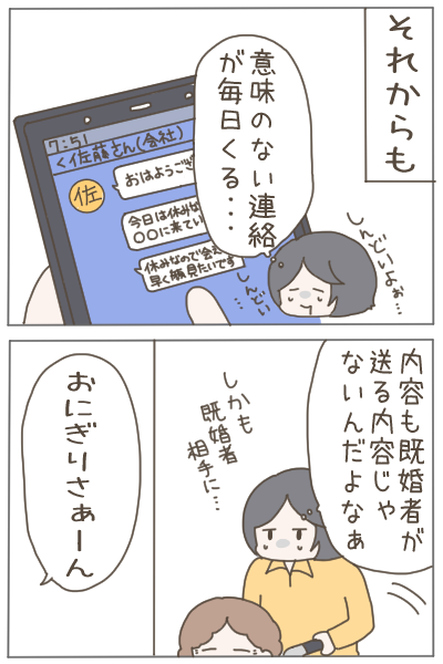 既婚者を狙う既婚者4 