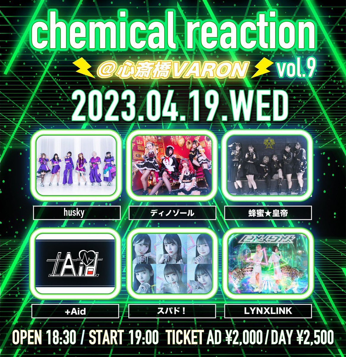 plusAid_info's tweet photo. 2023年4月19日（水）
『chemical reaction Vol.9』
in 心斎橋VARON 
⏰OPEN 18:30 START 19:00 
💰前売￥2000　当日：￥2500 
🎟 https://t.co/P65zUQsjuz https://t.co/Ui3Rr50767