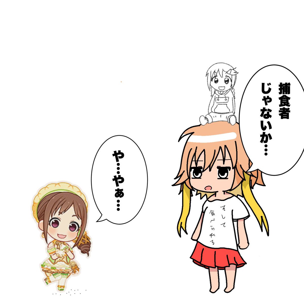 二宮飛鳥 オオパンモドキ 