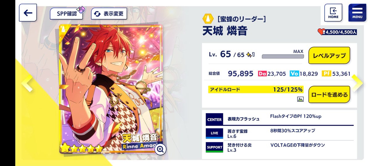 あんスタ Music ☆5 ☆5 星5 [蜜蜂のリーダー] 天城燐音 （初期カード