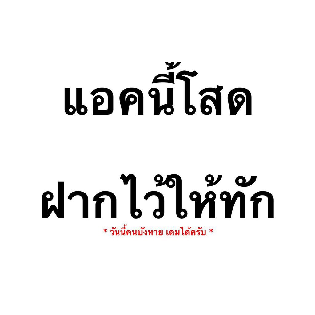 ฝากไว้