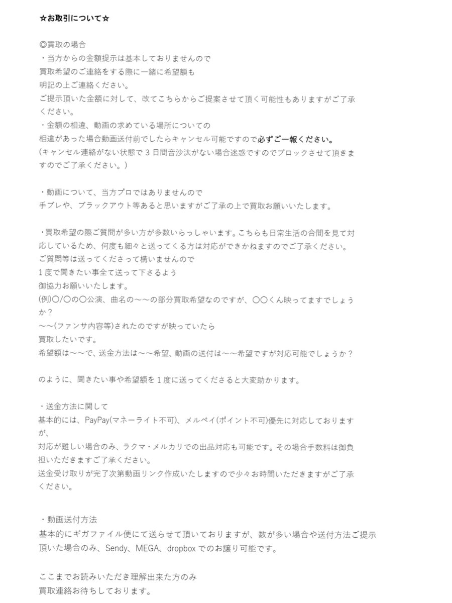 plan_a_j's tweet photo. 🐚🐦について⚠事項まとめたので
ご一読頂けましたら幸いです🙇‍♀️
長々と👀にくいと思いますが
マナーや、常識が守れていない肩が
増えたのでご確認お願いいたします💦 https://t.co/KwYN1M1uir