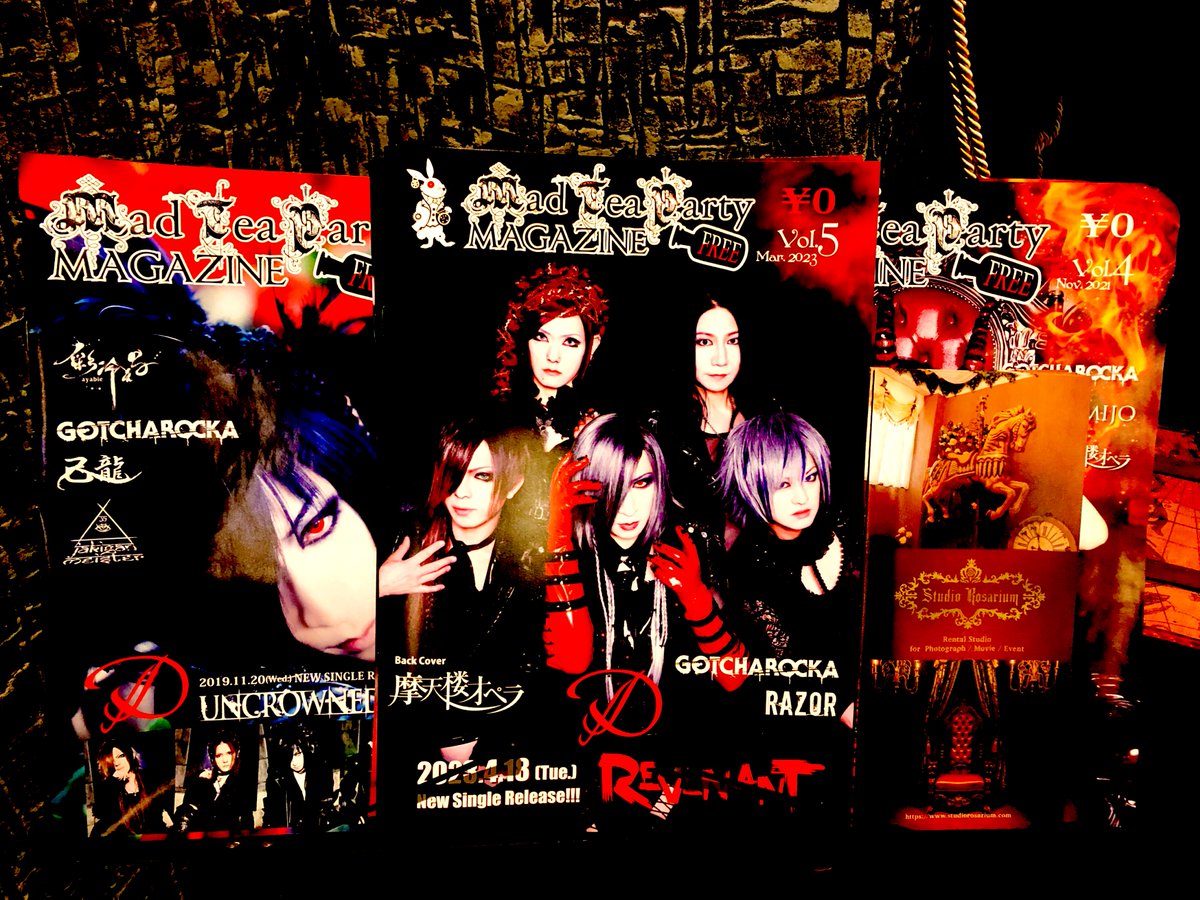 StudioRosarium's tweet photo. フリーペーパー「Mad Tea Party MAGAZINE Vol.5」、Studio Rosariumの店内外で配布中です!お寄りの際はご自由にお取りください!
#D
#GOTCHAROCKA
#摩天楼オペラ
#RAZOR
#StudioRosarium
#MTPM https://t.co/X11A33ReFw