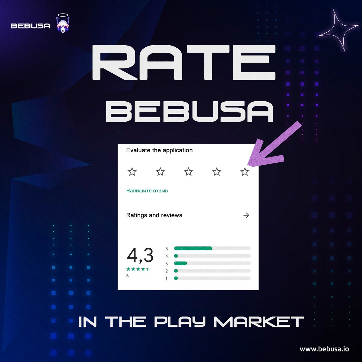 Ambassadors, let's raise the game in the Play Market rankings together!

Search: Bebusa Gameverse
In the play market