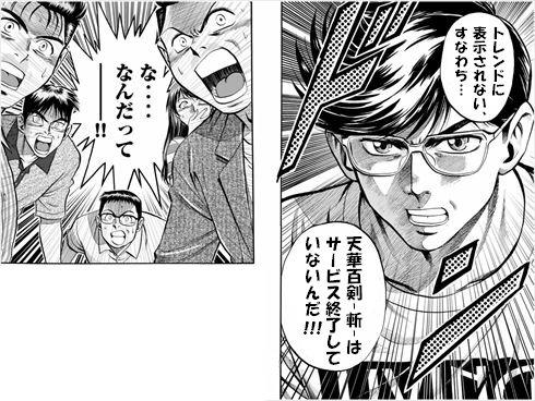 サービス終了、のトレンド見るたびに思うこと 