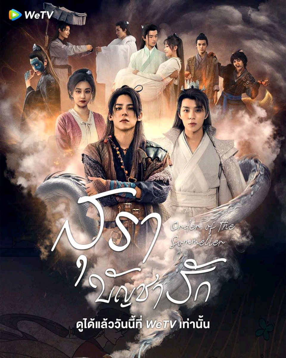 King_whiteHorse's tweet photo. #สุราบัญชารัก จบแล้ววววว 64 ตอนถ้วน ฟังเพลงเพลินมาก แปบ ๆ จบตอน 555 #OrderoftheSommelier เดินเรื่องโดยนักล่าปีศาจ 'ฝูอวี่' #เฉินป๋อหรง กับปีศาจมังกร 'ไป๋ฉี' #อวี๋เหยี่ยนหลง https://t.co/ABTre4flNN