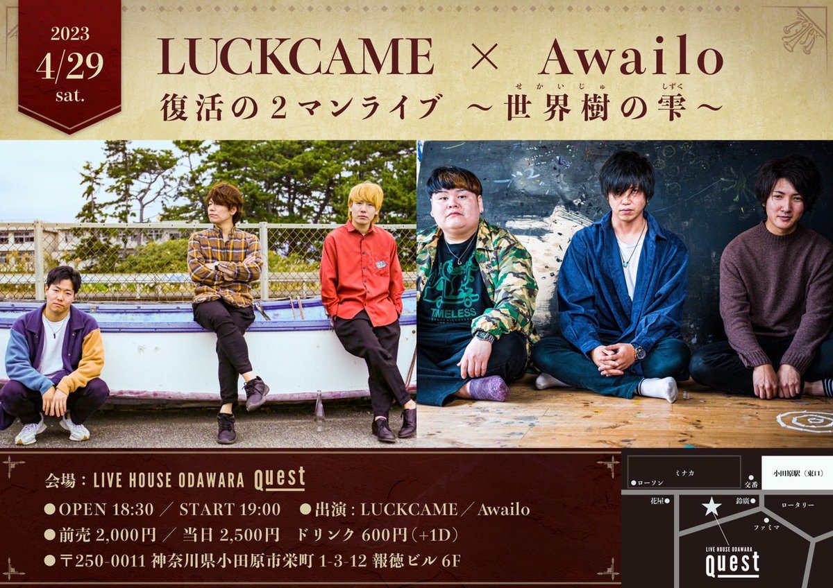 akamarubass's tweet photo. 久しぶりのLUCKと2デイズ！！

めっちゃ楽しみや！
🎉Awailo復活とDog  House初ライブ🎉

どっちも気合い入れてくんで！
是非遊びに着てください！
4月29日ODWARA Quest Awailo
4月30日 小諸まちタネ広場Dog House
Awailoは今まで以上のライブを
Dog Houseはレイジーの時の曲➕オリジナルを！ https://t.co/od0cxzPjcr