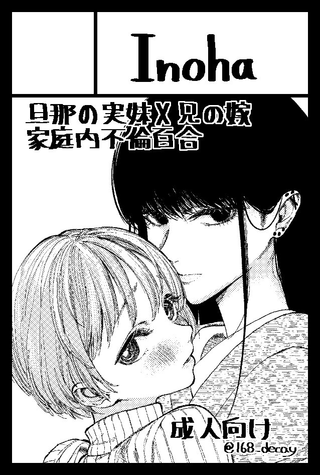 5/5開催のCOMITIA144『東3ホール え32a』でスペースいただけました サークルカットは使い回しです 当日は百合のエロ本があるはずです よろしくお願いします🦷 