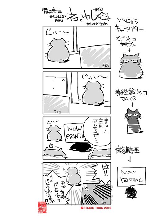 いよいよ明日です!東京ビックサイトで開催の【#インターペット】

猫の写真や4コマ漫画を交え14時50分〜「ニャン学」にゲストで登壇します!

ペットを飼っている方も、コレから飼おうかなと思っている方も、動物が大好きな方も楽しめるイベントです。

https://t.co/bsuMzpABAa https://t.co/GS50Je9wxW 